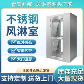 风淋室;空气净化设备;无尘车间