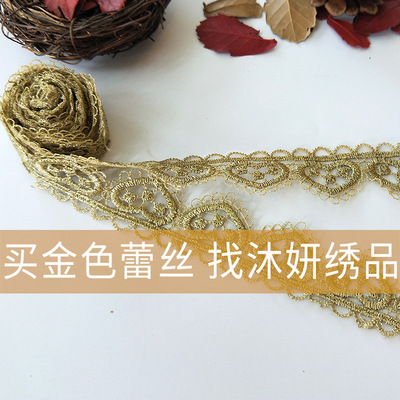 沐妍绣品JB41金色水溶刺绣花边辅料洛丽塔礼服旗袍装饰蕾丝边2.7|ru