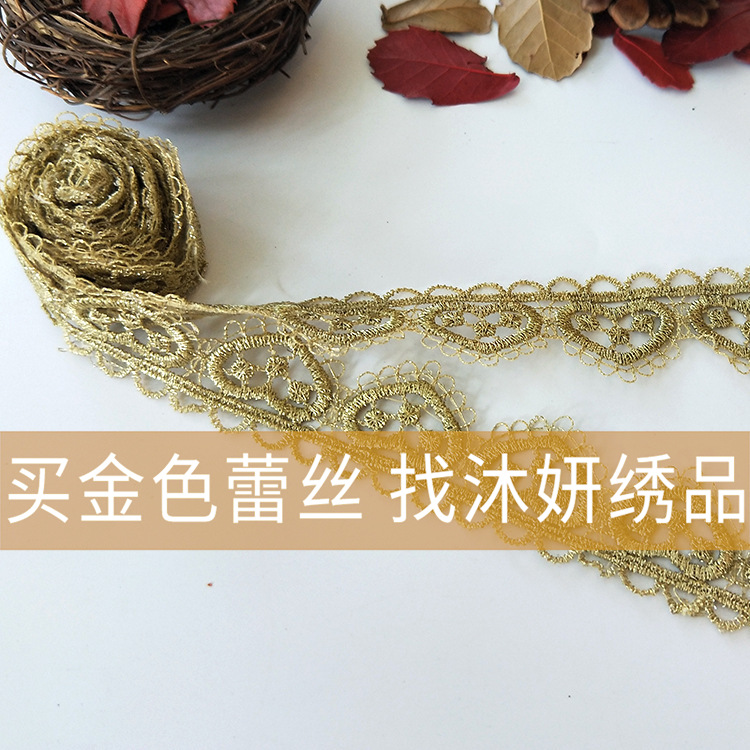 沐妍绣品JB41金色水溶刺绣花边辅料洛丽塔礼服旗袍装饰蕾丝边2.7|ru