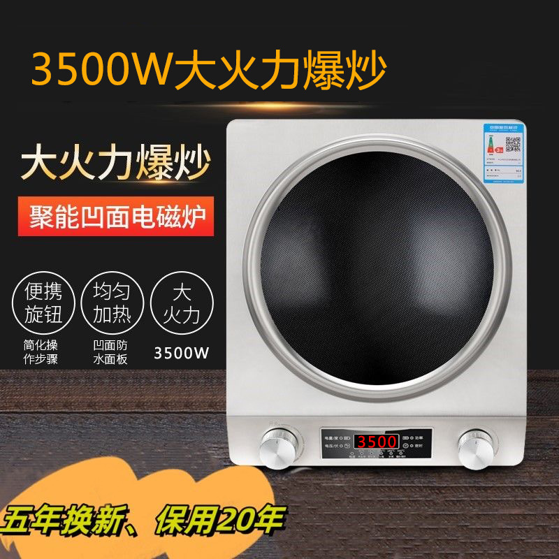 Cocina de inducción para uso doméstico, nuevo modelo con superficie cóncava, alta potencia para cocinar, estufa comercial a batería, juego completo para uso doméstico con olla, estufa de fuego potente.