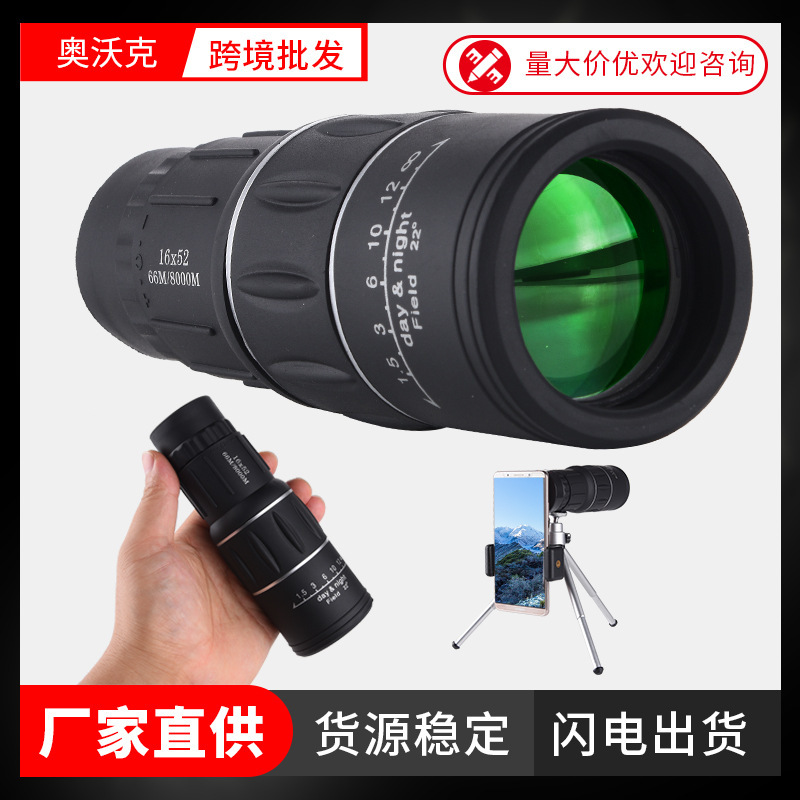 16X52 单筒望远镜高倍高清 微光夜视成人儿童户外 望远镜厂家批发