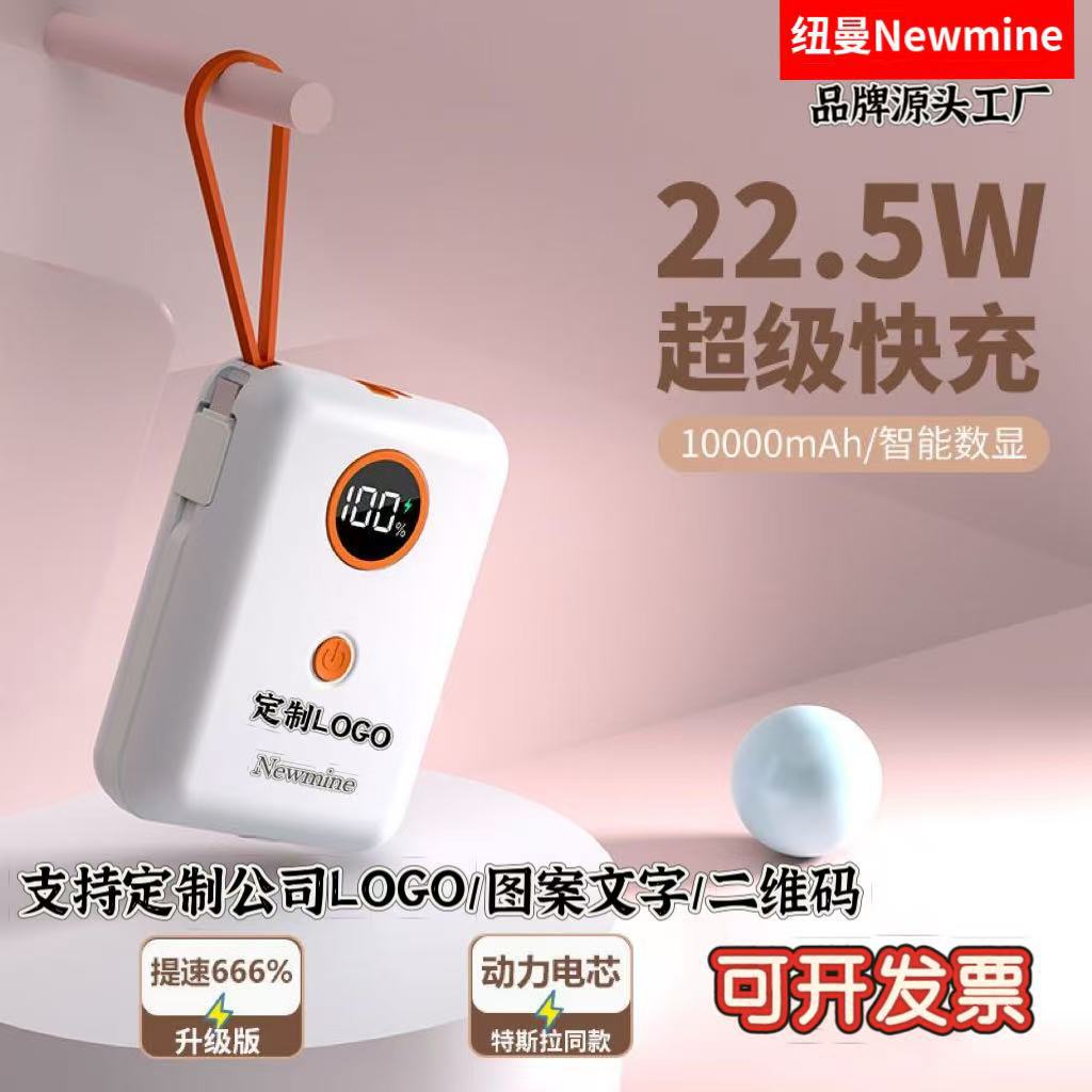 [Newman Printing] Al07 Upgraded Version Mini Portable Power Bank Comes with Dual-Line Gift Printing Logo Pattern