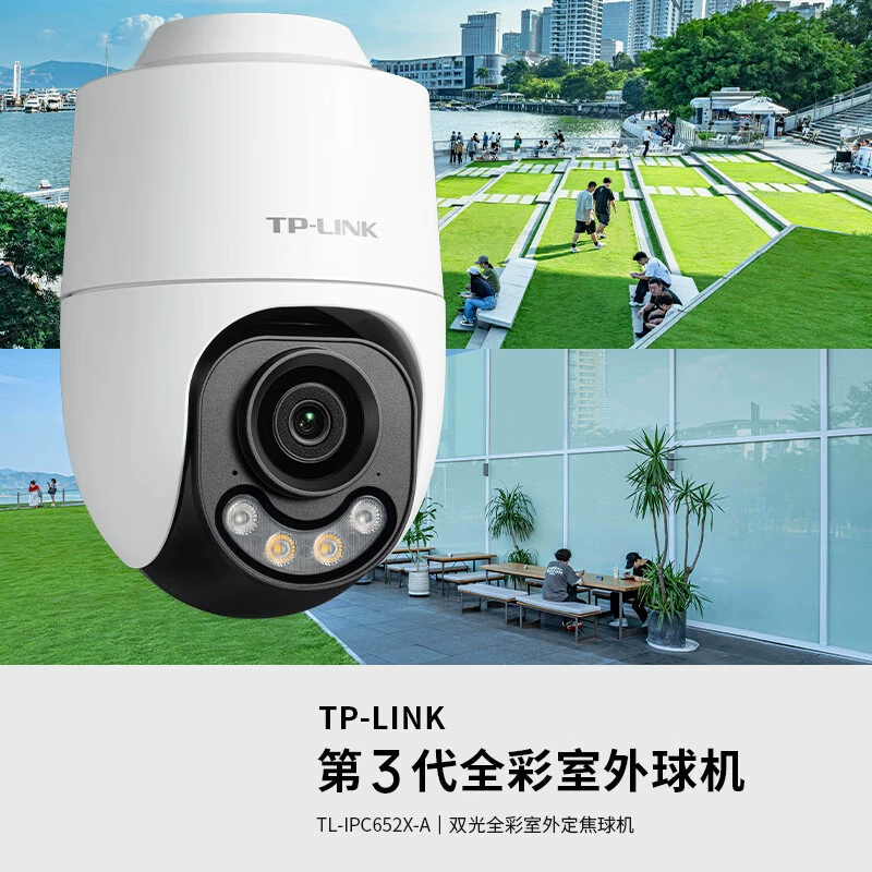 TP-LINK IPC652X-A4 двухсветовая полноцветная 500W уличная водонепроницаемая голосовая PTZ WiFi беспроводная купольная камера