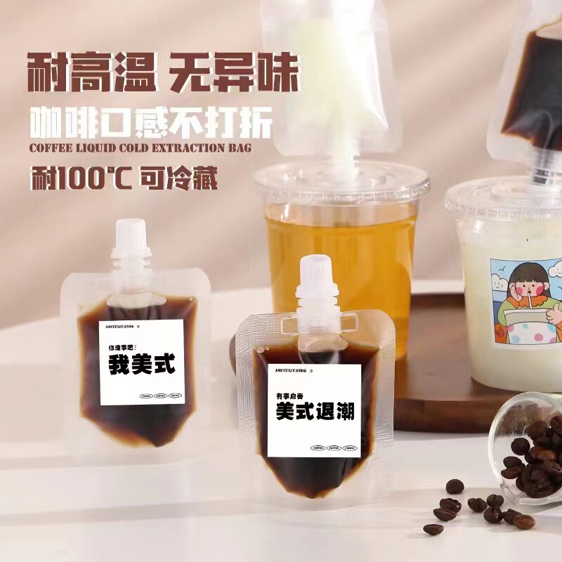 Disposable Coffee Liquid Dispensing Bag Coffee Concentrated Liquid Cold Brew Packaging Bag Transparent Frosted Liquid Nozzle Bag