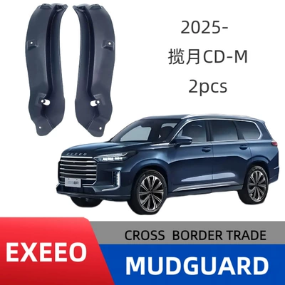Suitable for 25 Models of Xingtu Lanyue C-Dm Rear Door Lining Fenders Cross-Border Sales Foreign Trade Supply Dropshipping