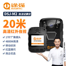 途强DSJ-M2执法记录仪现场运动相机胸前高清录像头执勤摄像机标配