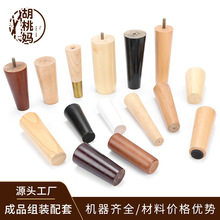 实木茶几木脚懒人沙发椅木腿铜套支撑脚多规格免打孔家具木配件