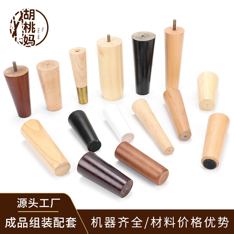 实木茶几木脚懒人沙发椅木腿铜套支撑脚多规格免打孔家具木配件