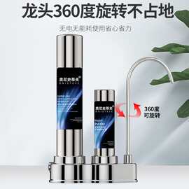吏蒂夫农村家用不锈钢净水器单筒厨房纯水净水机水龙头前置过滤器