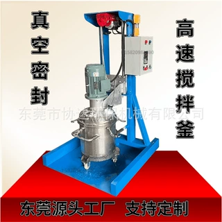 小型升降款密封搅拌机 50L高速分散机 粉液快速调配分解设备厂家