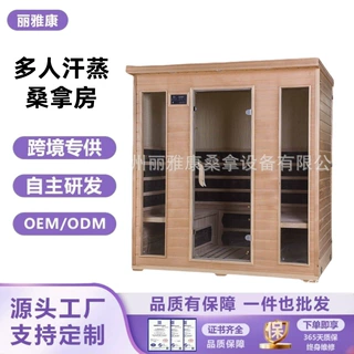 定制汗蒸房浴室远红外汗蒸房6人款新款韩式汗蒸房桑拿房酒店洗浴
