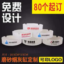玻璃烟灰缸定制定做广告印logo餐厅饭馆酒店商务礼品商用商务送礼