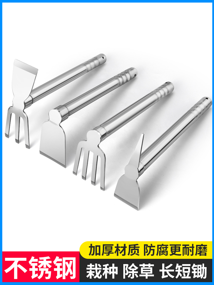 acero completo azada de acero inoxidable de doble propósito plantación de verduras y flores domésticas azada pequeña agrícola rastrillo azada al aire libre herramientas agrícolas de excavación