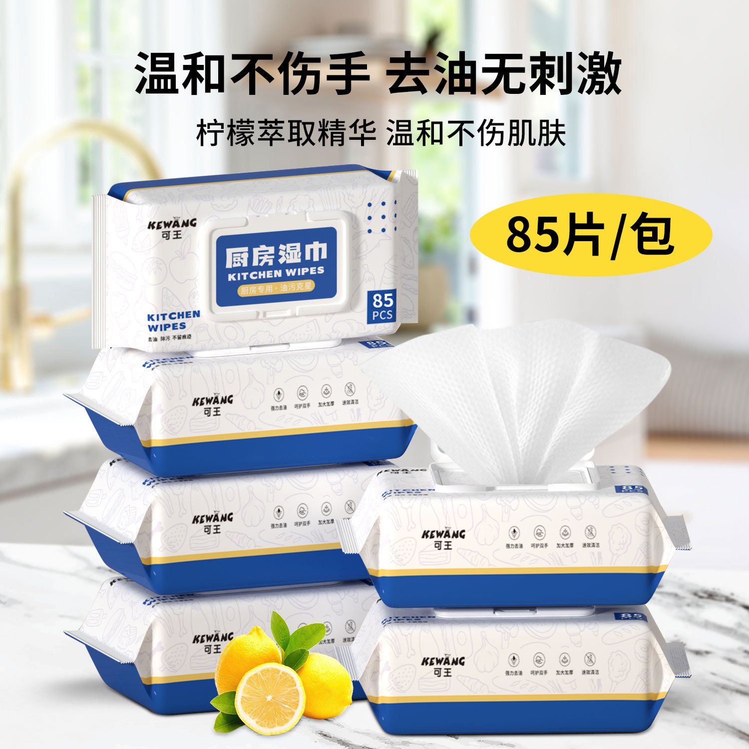 Kitchen Wipes Strong Oil Stain Removal Household Disposable Special Cleaning Heavy Oil Stain Removal Range Hood Big Bag Wet Wipes