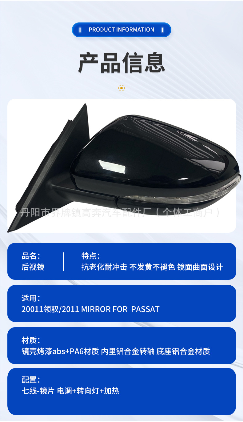 Suitable for 2011 Passat Rearview Mirror Assembly, Manufacturer Supplies Passat for Passat Reflector