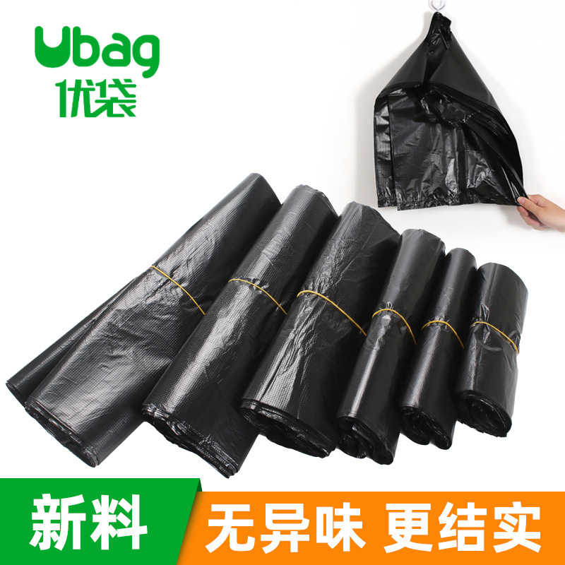 Black portable thick garbage bags daily necessities a generation of wholesale small and medium-sized vest household plastic bags Black portable thick garbage bags daily necessities a generation of wholesale small and medium-sized vest household plastic bags