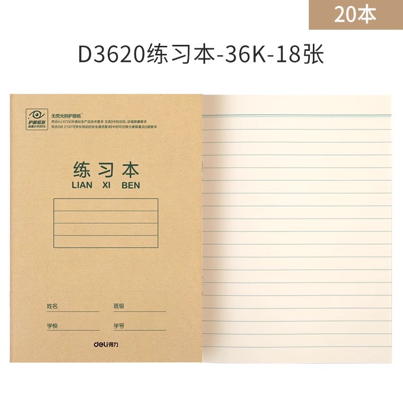 Deli Stationery 20 libros de trabajo de Tianzi Ge Libro de tareas chino Pinyin Carácter nuevo Libro de tres líneas en inglés Acuenta 36k