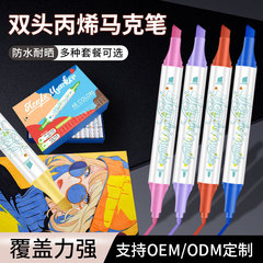 索美奇双頭アクリルマークペンは水洗いできます。色を畳むことができます。
