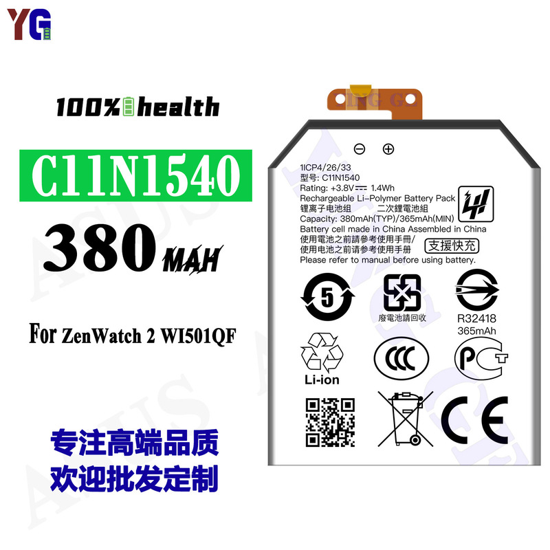 Suitable for Asus C11N1540 Brand New Watch Battery Zenwatch 2 Wi501Qf Factory Wholesale Export