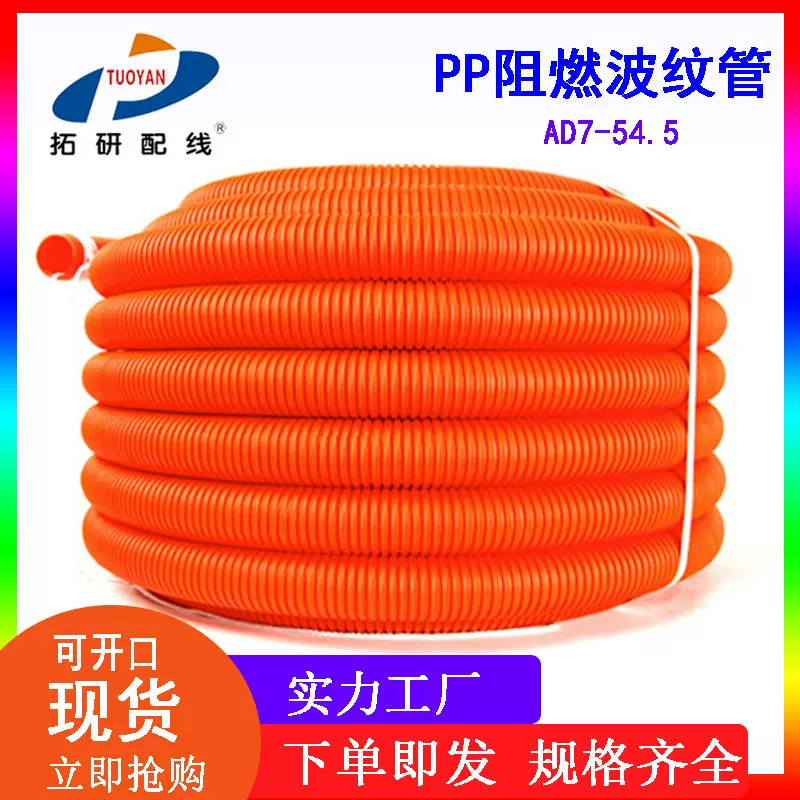 行家选橙色塑料管PP阻燃波纹管耐高温保护电线穿线软管单壁波纹管