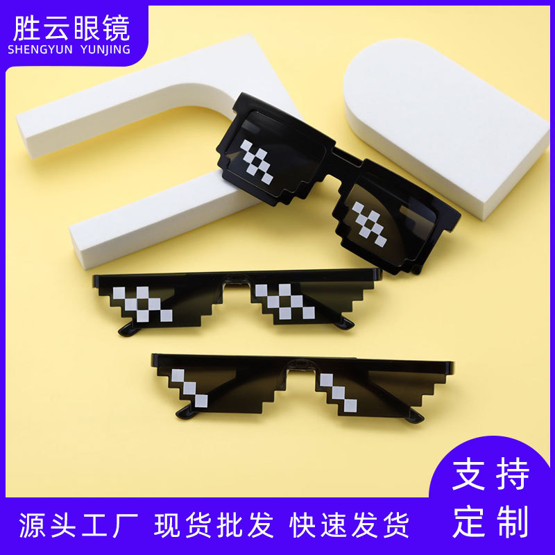 抖音爆款大框方形马赛克眼镜二次元太阳镜搞怪装逼神器像素墨镜