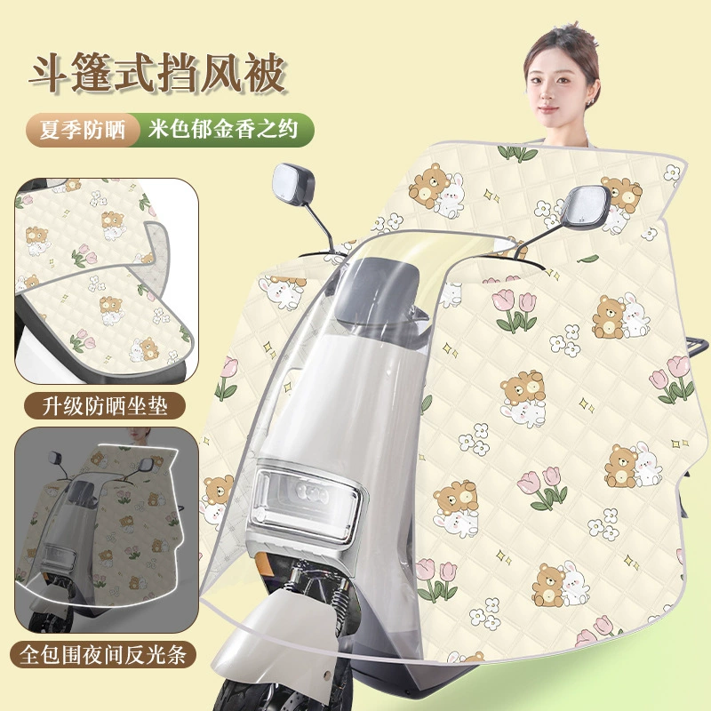 Теплое ветрозащитное одеяло в стиле накидки, летняя тонкая цельная подушка для защиты от солнца, дождевик в стиле электромобиля, непромокаемый и ветрозащитный солнцезащитный козырек