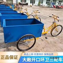户外环卫三轮车大敞口三轮车翻斗车自卸人力保洁车脚踩垃圾麦太保
