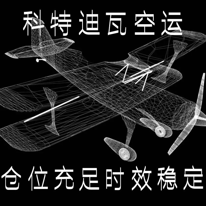 国际物流空运到塞内加尔 几内亚科特迪瓦加纳多哥尼日亚FBA头程
