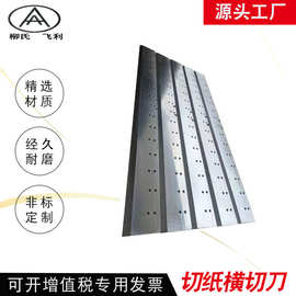 申威达/国望/长春/国威/申达/利通920/130/115/137切纸刀片裁纸刀