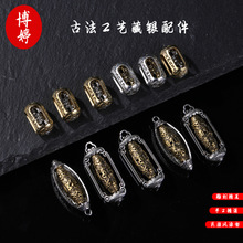 藏银双色可转动六字真言桶珠吊坠 手链串珠diy饰品半成品手工配件