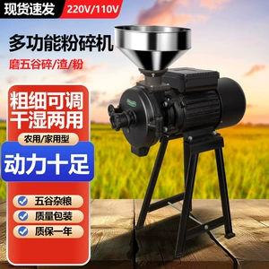 [干湿两用磨浆机商用豆浆机家用小型玉米五谷杂粮磨粉机粉碎机欧规]