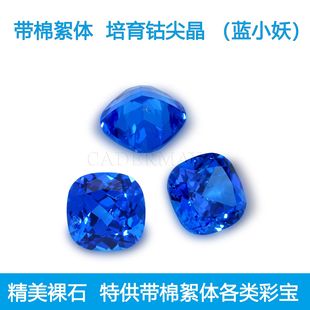 Synthetic Colored Gemstone Cabochon with Cotton Inclusions, Fat Square Gemstone Cabochon, Cobalt Spinel Blue Small Gemstone Inlaid Jewelry