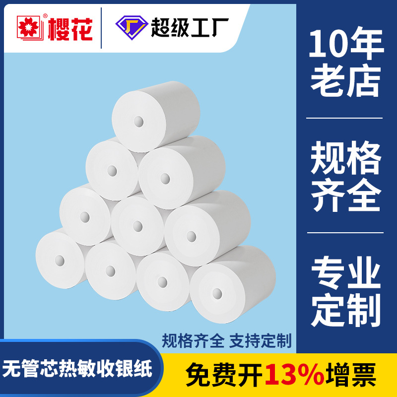 Suministro directo de fábrica flor de cerezo papel de caja registradora térmica 57*50 papel de máquina de recibo Meituan papel de impresión para llevar papel de impresora