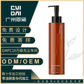 黑茶卸妆油膏水女眼唇脸三合一温和敏感肌肤深层清洁加工定制oem