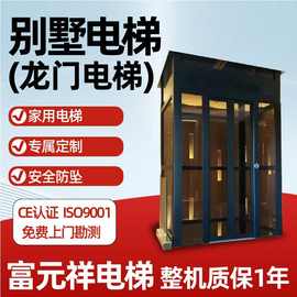 家用龙门别墅电梯小型无地坑液压曳引二三四五层观光电梯家用电梯