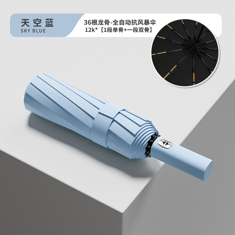 全自动雨伞折叠反向抗风加大晴雨两用学生太阳伞紫外线防晒高级感|undefined