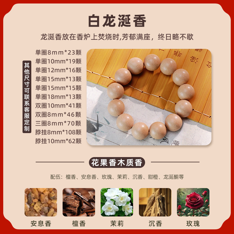 天然中药合香珠手串整串批发梦灵花蕊博物馆礼品手工中药手串成品|undefined