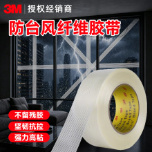 3m��ά���� ǿճ8915������ά����������̨��͸���������3m����