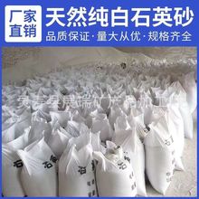 厂家直供石英砂精制铸造用石英砂过滤水处理滤料用石英沙肌理砂