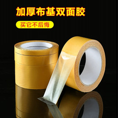 Mesh double-sided tape traceless high viscosity carpet glue floor splicing waterproof high temperature resistant transparent cloth tape batch