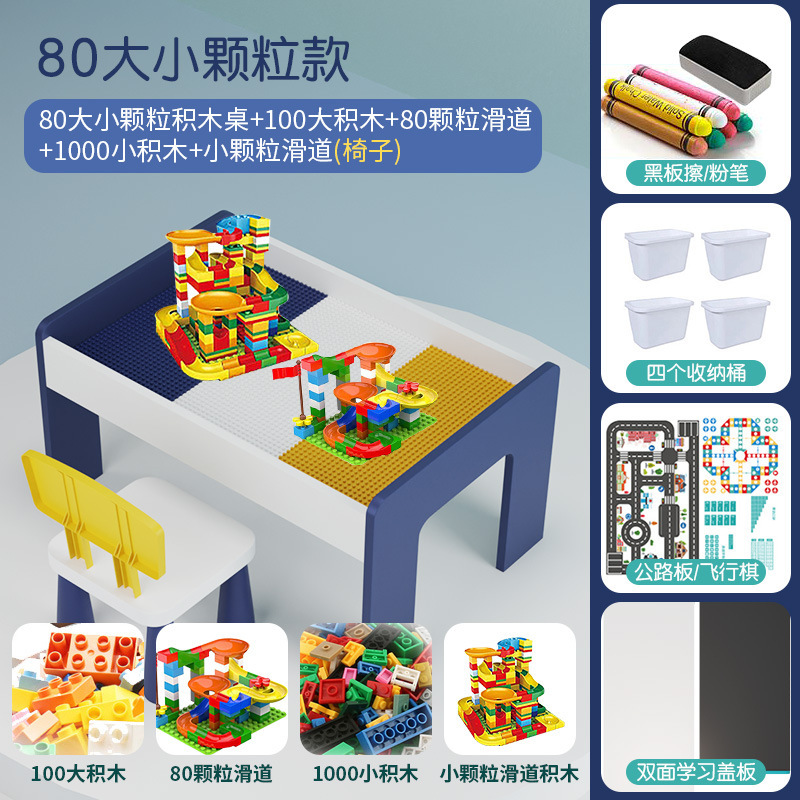 レゴの積み木のテーブルの多機能の子供のゲームのテーブルに対応しています。|undefined