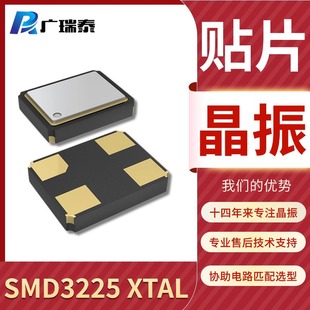 工厂批发贴片晶振3225 16MHZ 12PF无源晶体石英晶振压电晶体-阿里巴巴