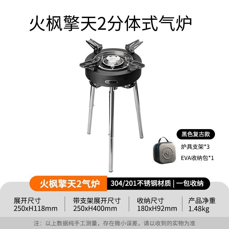火楓アトラス2分割式ガス炉11000w大出力屋外炉ガス炉ストーブキャンプ調理器具|undefined