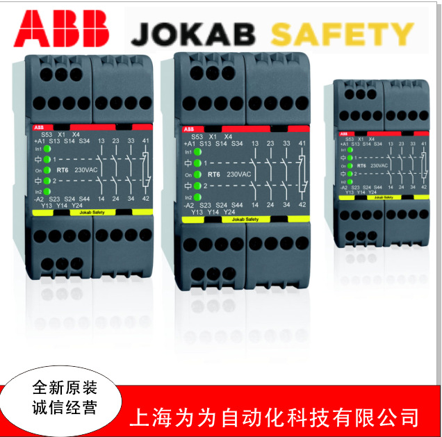 JOKAB SAFETY双手控制设备JSTD1