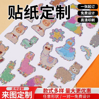 异形镭射贴纸定制手工卡通透明pvc贴明星动漫周边不干胶贴纸定制