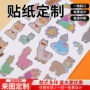 定制异形手工明星pvc贴