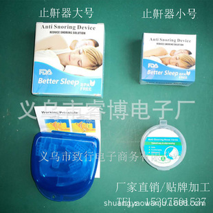 Anti Snoring Device cross-border Snoring Device respiratory protection tools for cross-border
