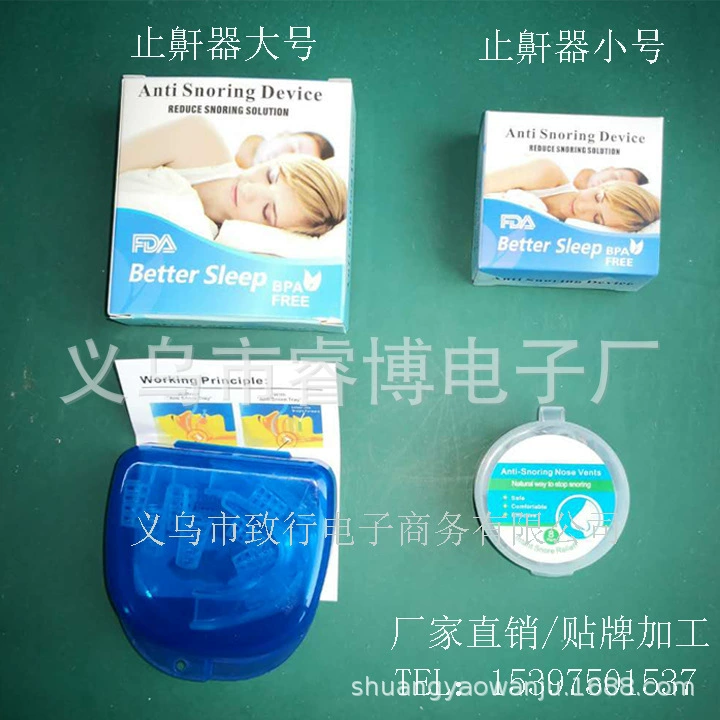 Устройство против храпа Трансграничное устройство против храпа Средства защиты органов дыхания для трансграничного эксклюзивного использования