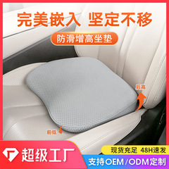 自動車は高くなって座布団の四季通用の腰を保護します。