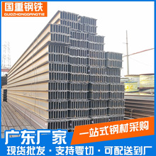 珠三角厂家批发莱钢H型钢大跨度钢桥构件欧标S355材质可加工定制